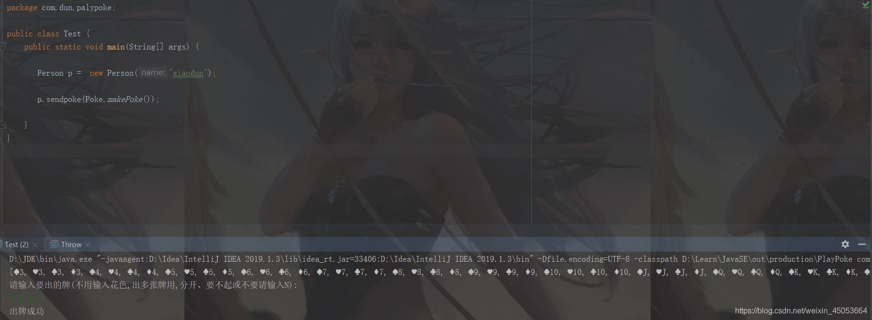 java實現輕輕松松控制臺斗地主的示例代碼