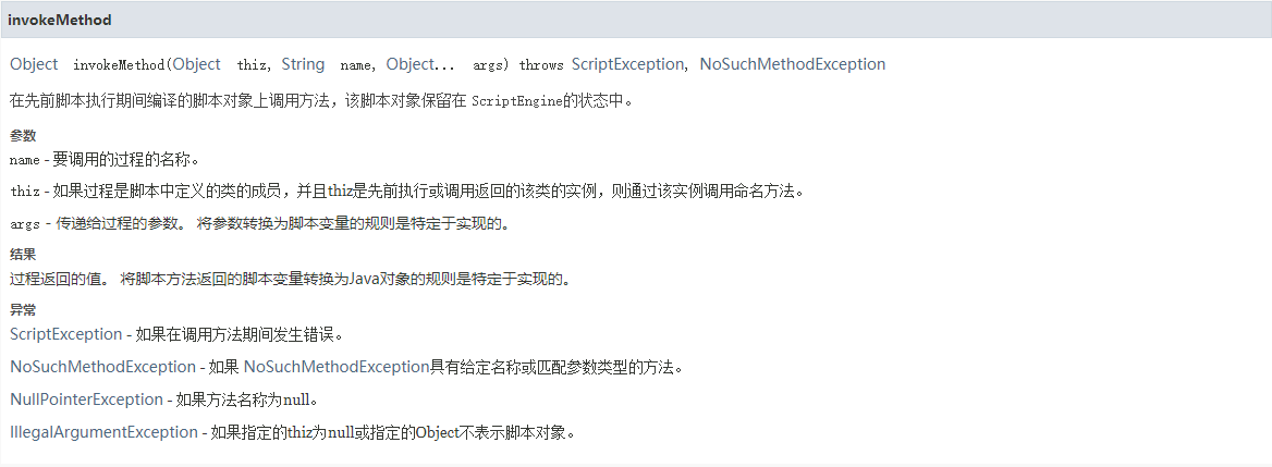 詳解Java執行groovy腳本的兩種方式