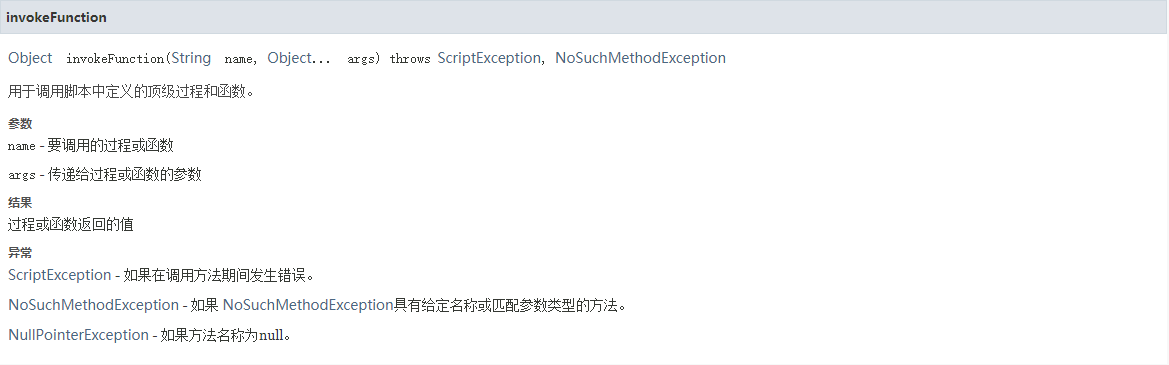 詳解Java執行groovy腳本的兩種方式