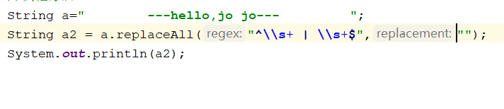 java 使用正則表達式去除前后空格