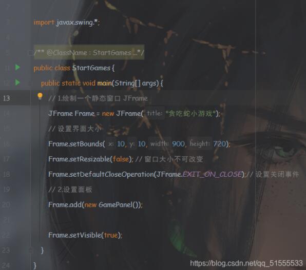 基于Java實現簡單貪吃蛇游戲