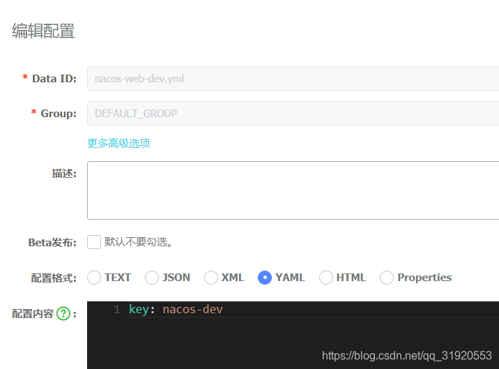 Java springboot 整合 Nacos的實(shí)例代碼