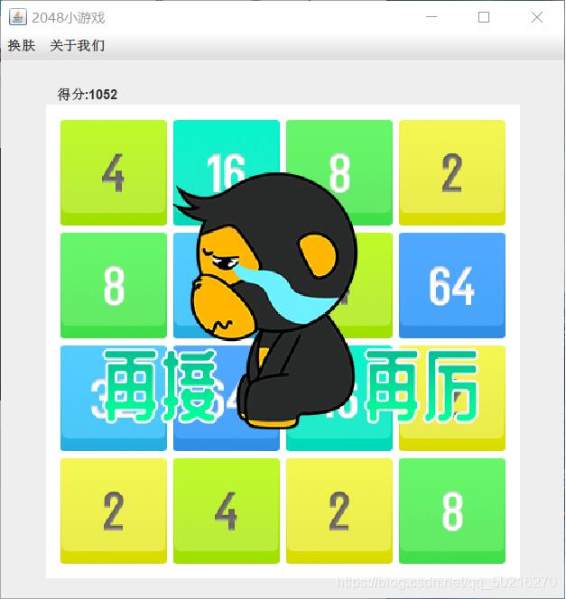 java實現2048小游戲（含注釋）