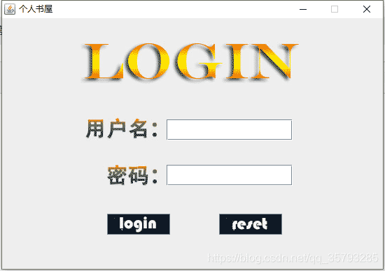 Java+MySQL 圖書管理系統