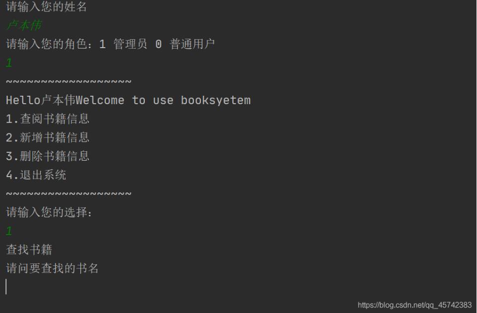 java實現(xiàn)圖書管理系統(tǒng)