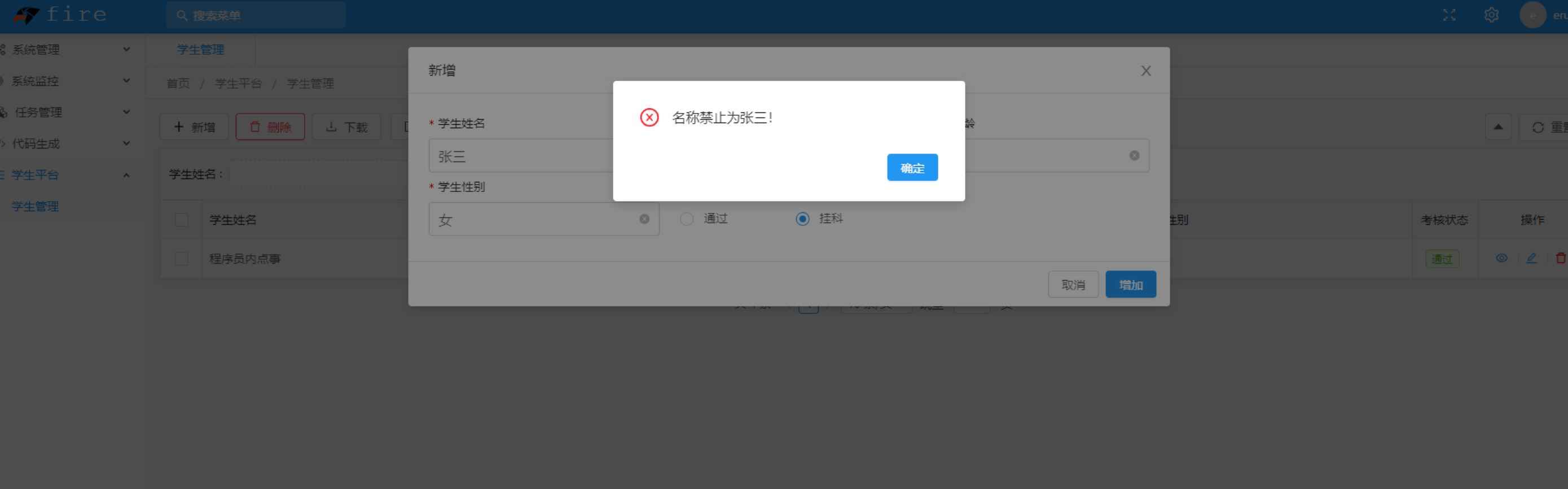 3分鐘純 Java 注解搭個管理系統的示例代碼