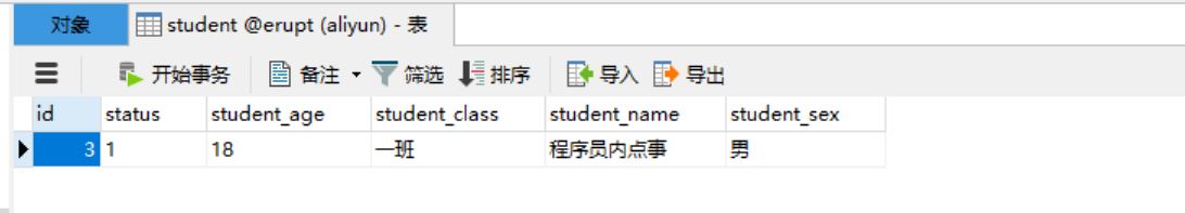 3分鐘純 Java 注解搭個管理系統的示例代碼