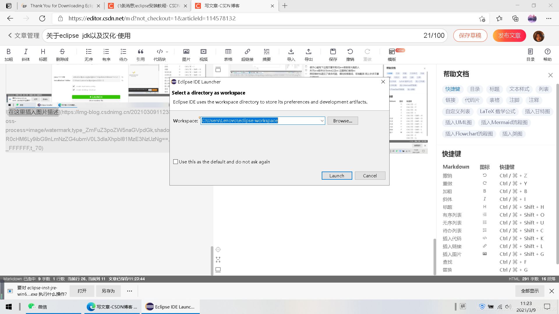 eclipse漢化及jdk安裝環境配置超詳細教程(Java安裝教程)