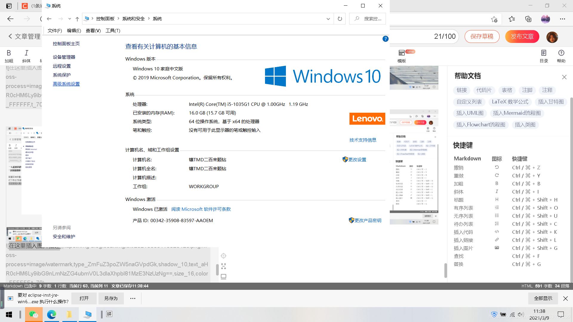 eclipse漢化及jdk安裝環境配置超詳細教程(Java安裝教程)