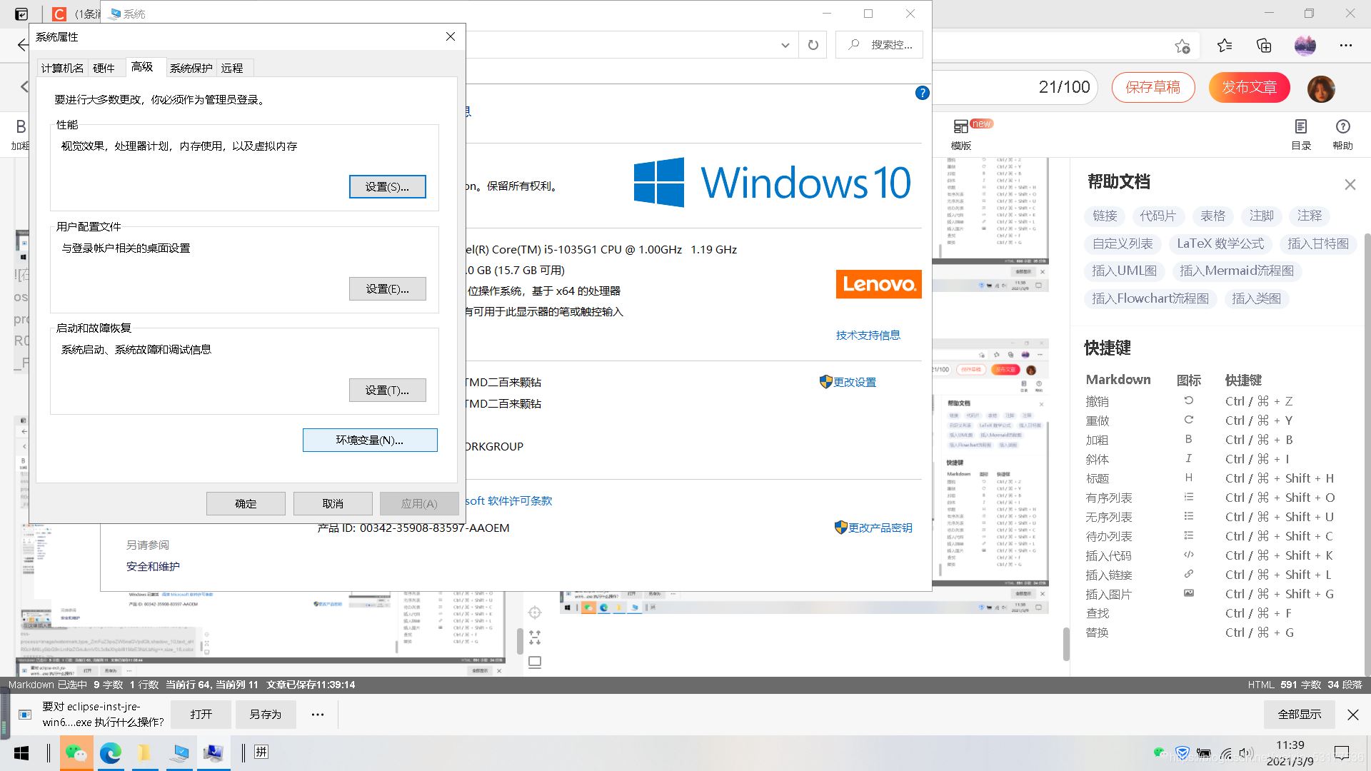eclipse漢化及jdk安裝環境配置超詳細教程(Java安裝教程)