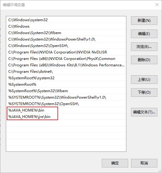 關(guān)于Java JDK安裝、配置環(huán)境變量的問題