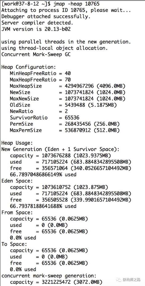 快速定位Java 內存OOM的問題