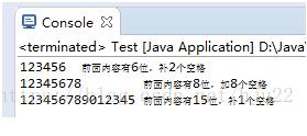 java-制表符的使用說明