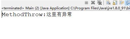 Java catch與throw同時(shí)使用的操作