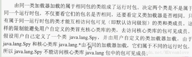 淺談Java自定義類加載器及JVM自帶的類加載器之間的交互關系