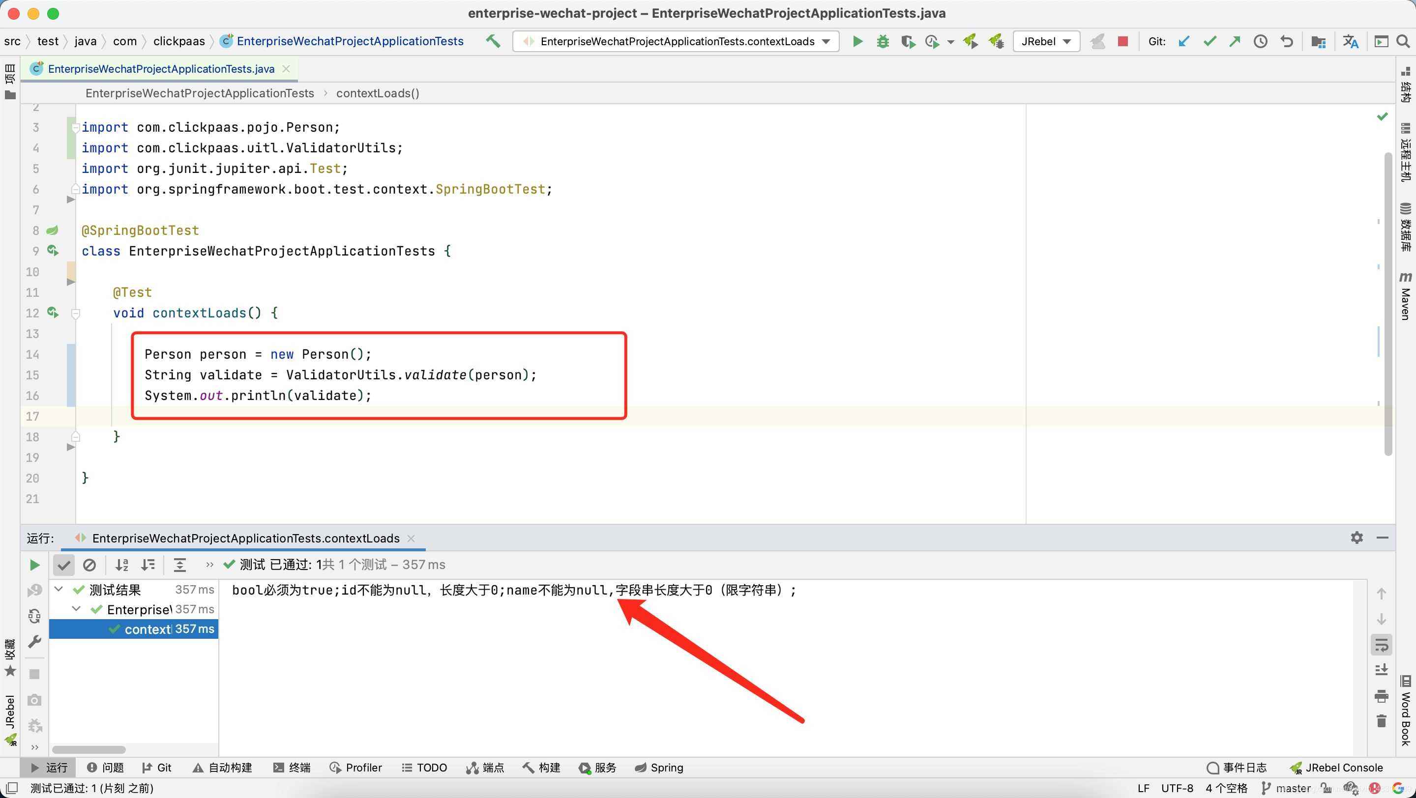 詳解Java后端優雅驗證參數合法性