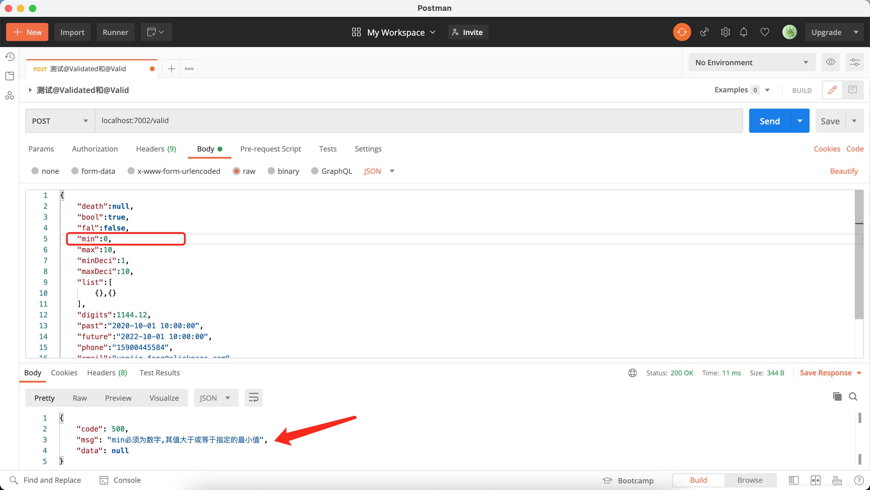 詳解Java后端優雅驗證參數合法性