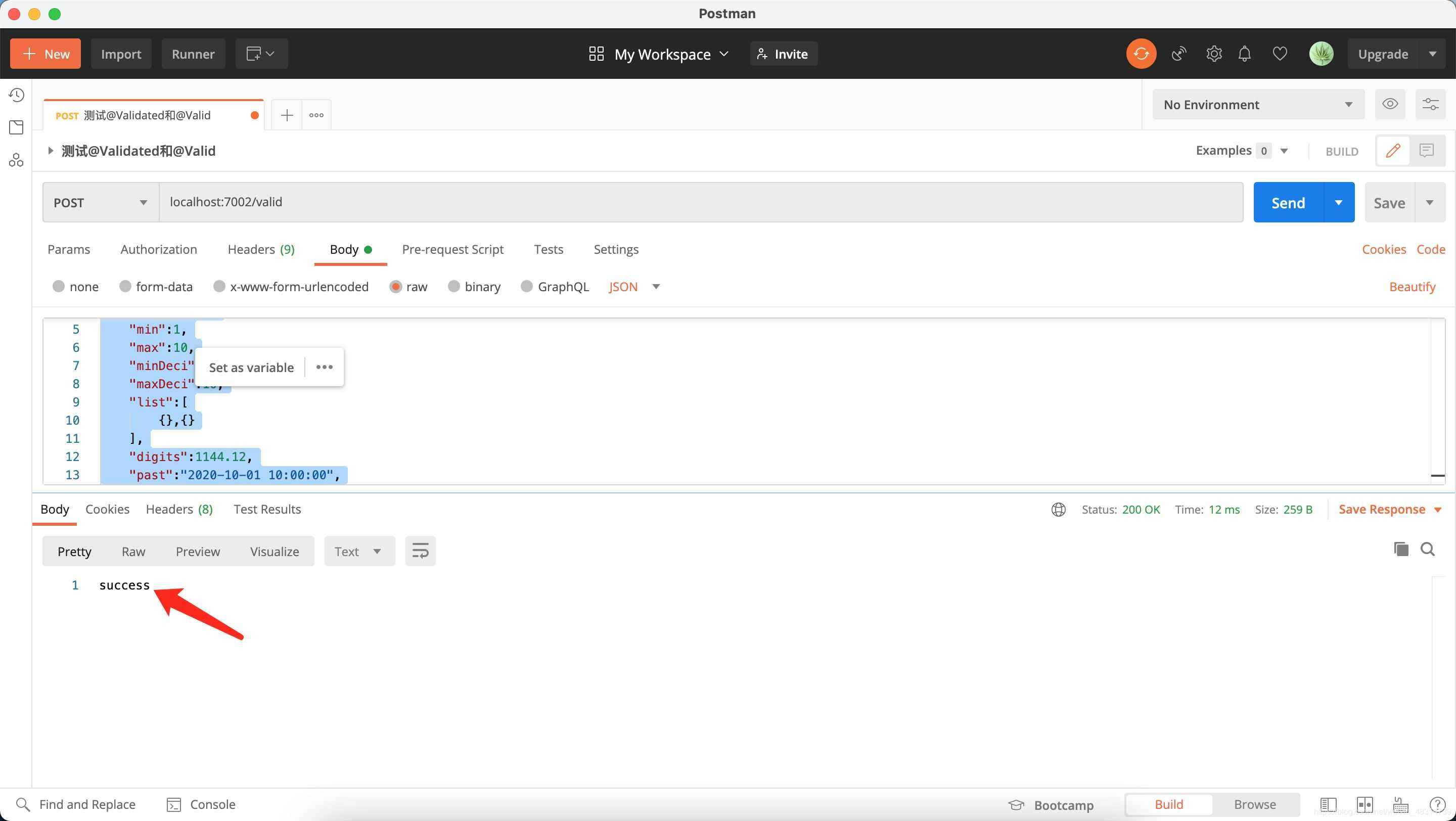詳解Java后端優雅驗證參數合法性