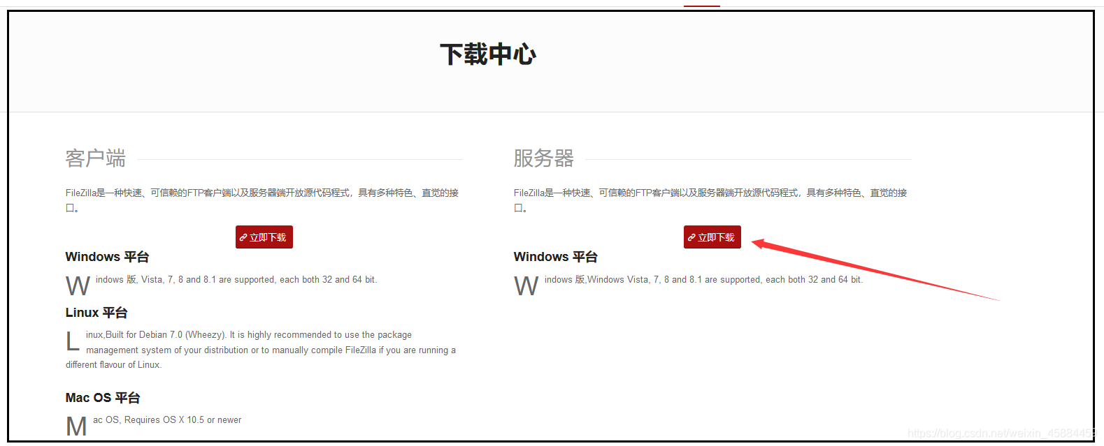 Java使用FTP上傳文件并模擬接受的方法