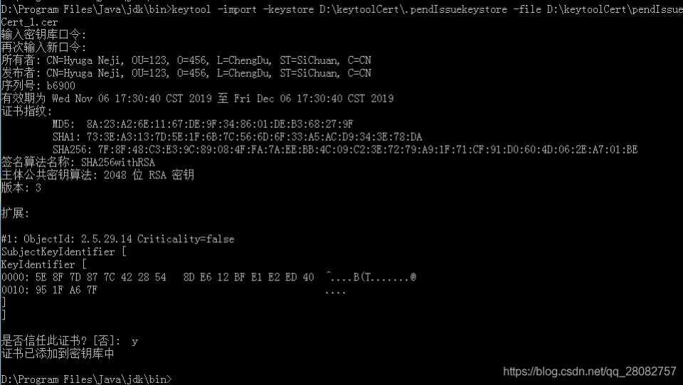 Java 使用keytool創(chuàng)建CA證書(shū)的操作