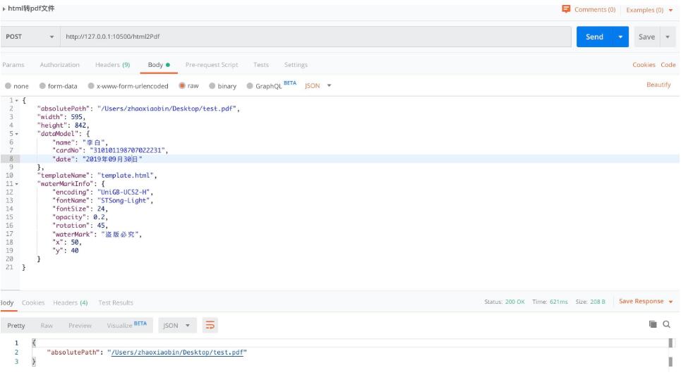 Java生成pdf文件或jpg圖片的案例講解