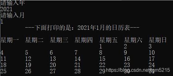java實現打印日歷