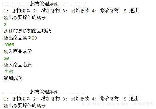 java實(shí)現(xiàn)簡(jiǎn)單超市管理系統(tǒng)