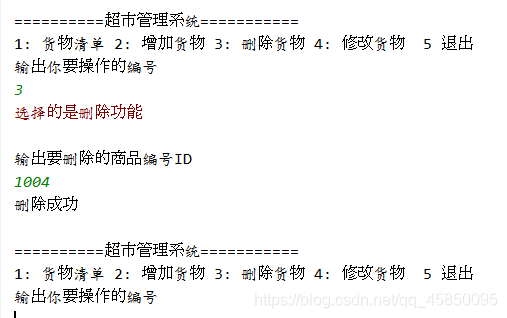 java實(shí)現(xiàn)簡(jiǎn)單超市管理系統(tǒng)
