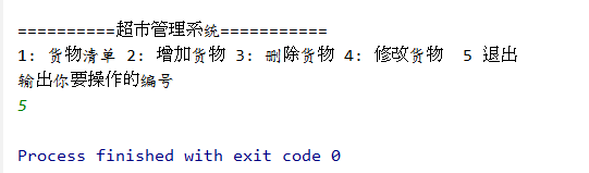 java實(shí)現(xiàn)簡(jiǎn)單超市管理系統(tǒng)