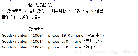 java實(shí)現(xiàn)簡(jiǎn)單超市管理系統(tǒng)