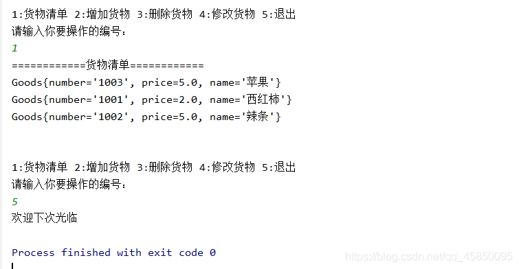 java實(shí)現(xiàn)簡(jiǎn)單超市管理系統(tǒng)