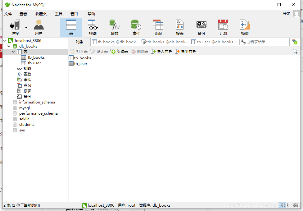 Java+MySQL實現圖書管理系統(完整代碼)