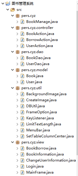 Java+MySQL實現圖書管理系統(完整代碼)