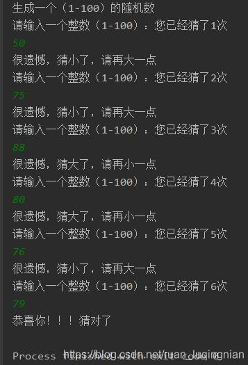 Java編寫簡單猜數游戲