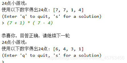 利用Java編寫24點小游戲的實例代碼