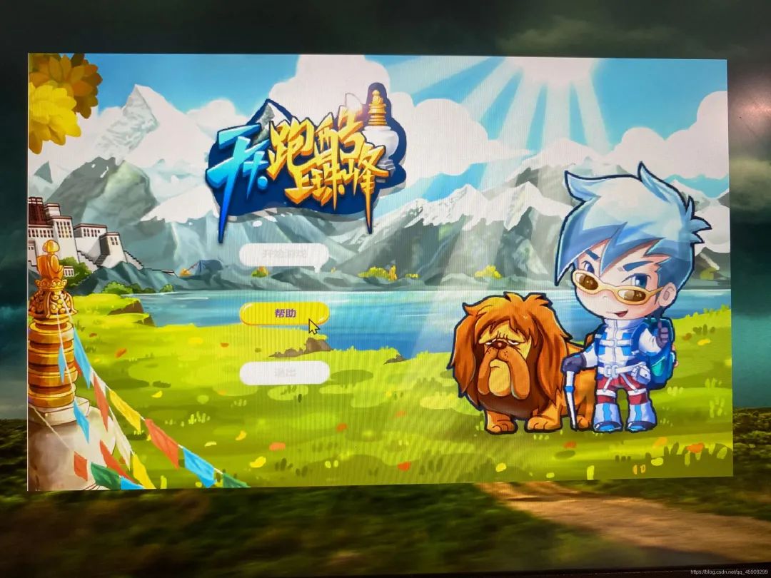 使用Java實現天天酷跑(附源碼)