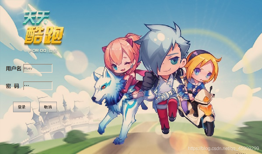 使用Java實現天天酷跑(附源碼)