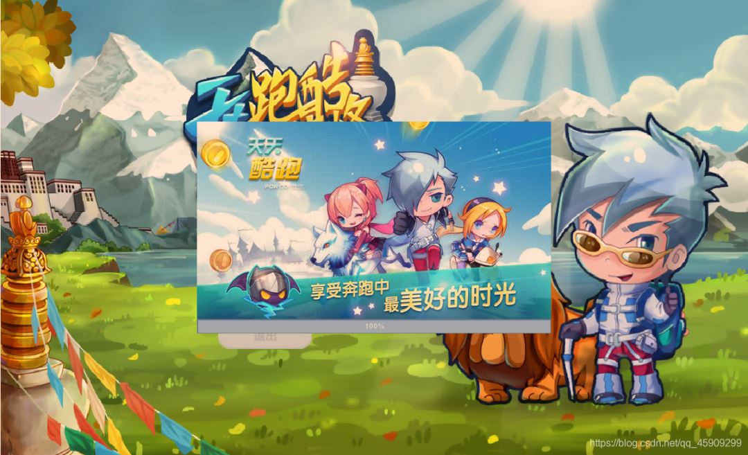 使用Java實現天天酷跑(附源碼)