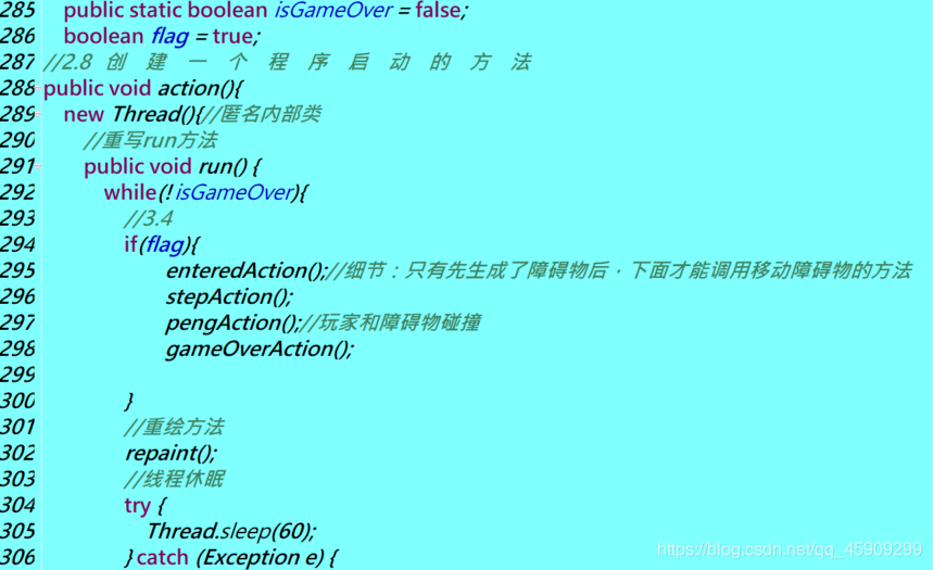 使用Java實現天天酷跑(附源碼)