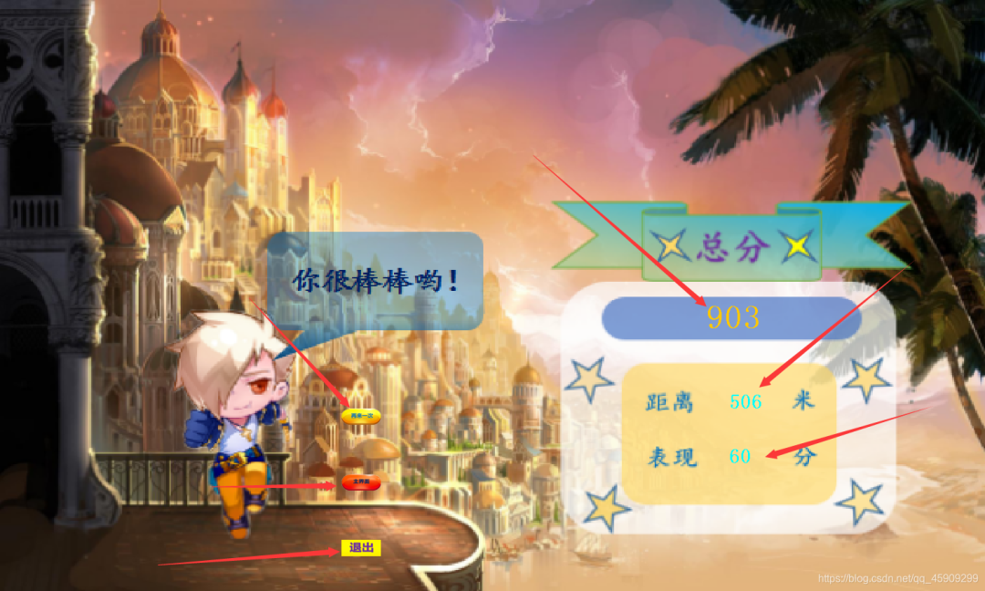 使用Java實現天天酷跑(附源碼)