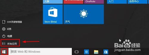 Win10如何打開IE瀏覽器？Win10打開IE瀏覽器的方法說明