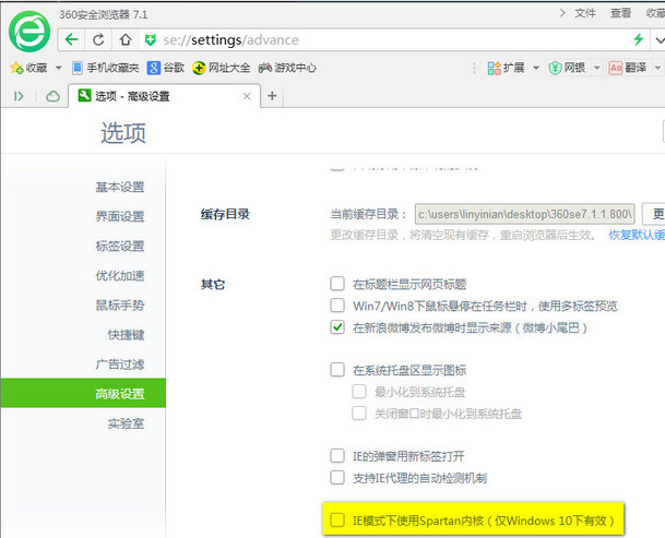 升級win10后360瀏覽器上不了網怎么辦 升級win10后上不了網解決方法