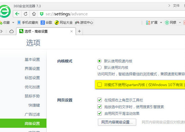 升級win10后360瀏覽器上不了網怎么辦 升級win10后上不了網解決方法
