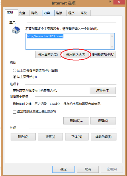 win8系統(tǒng)如何修改ie瀏覽器的主頁默認值？ 修改ie瀏覽器的主頁默認值的方法介紹