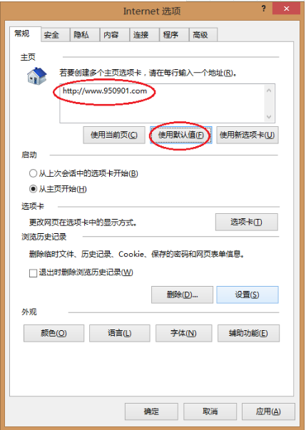win8系統(tǒng)如何修改ie瀏覽器的主頁默認值？ 修改ie瀏覽器的主頁默認值的方法介紹