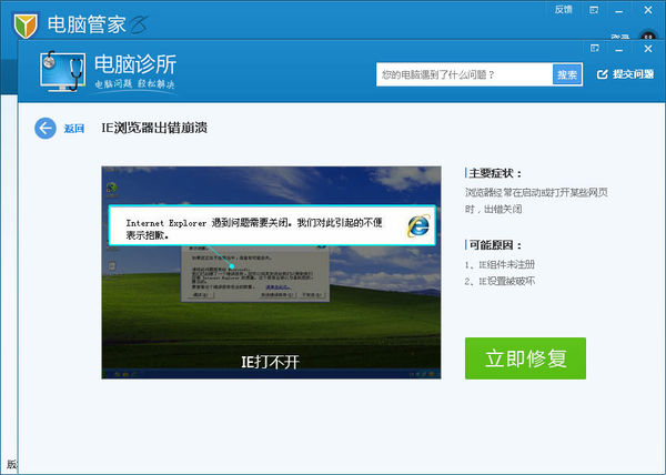WIN7打開IE就未響應怎么回事?WIN7打開IE就未響應解決方法說明