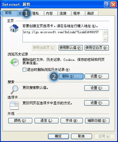 WIN7打開IE就未響應怎么回事?WIN7打開IE就未響應解決方法說明