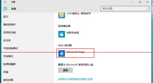 Win10正式版默認(rèn)瀏覽器無法修改是什么原因？解決方法分享