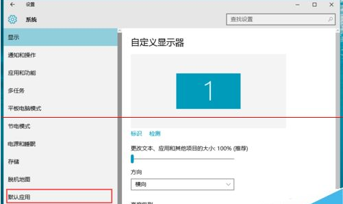 Win10正式版默認(rèn)瀏覽器無法修改是什么原因？解決方法分享