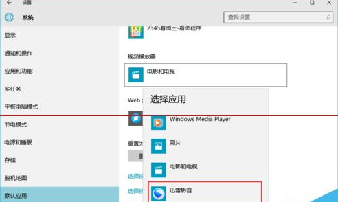 Win10正式版默認(rèn)瀏覽器無法修改是什么原因？解決方法分享